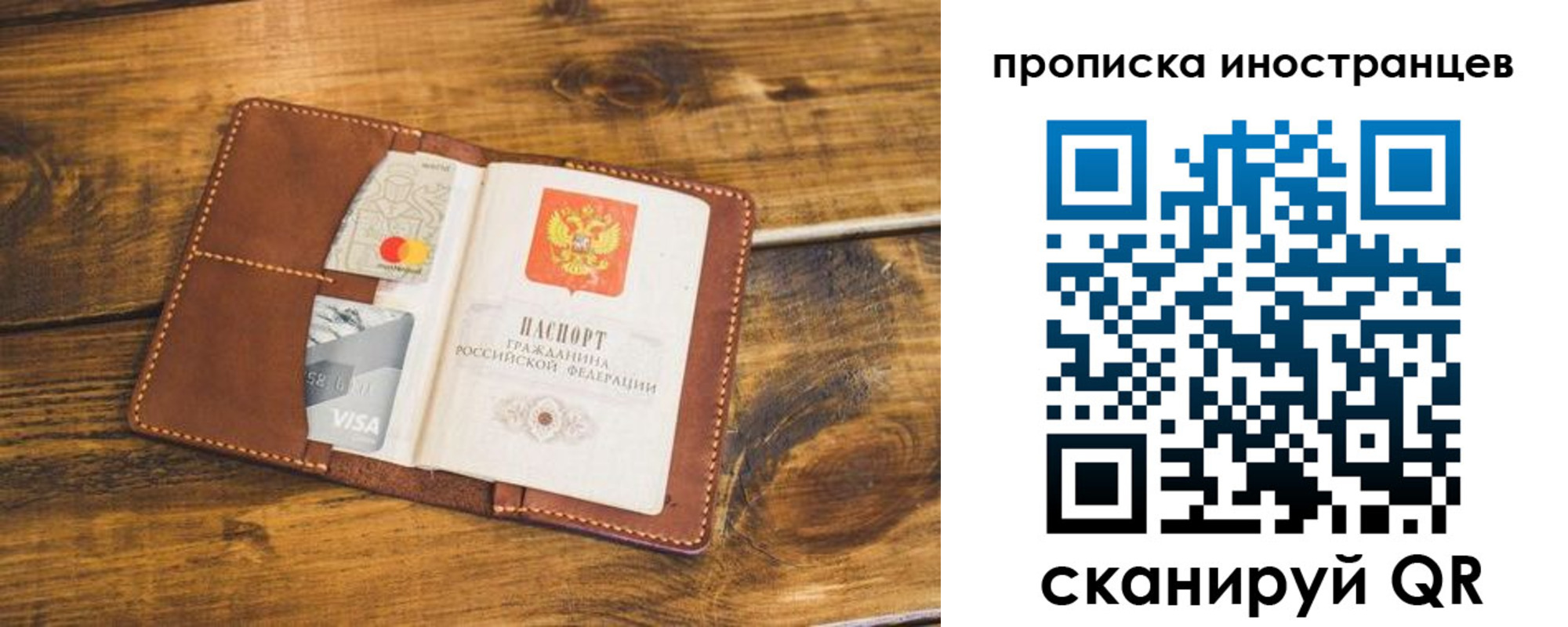 прописка штамп в Выборге
