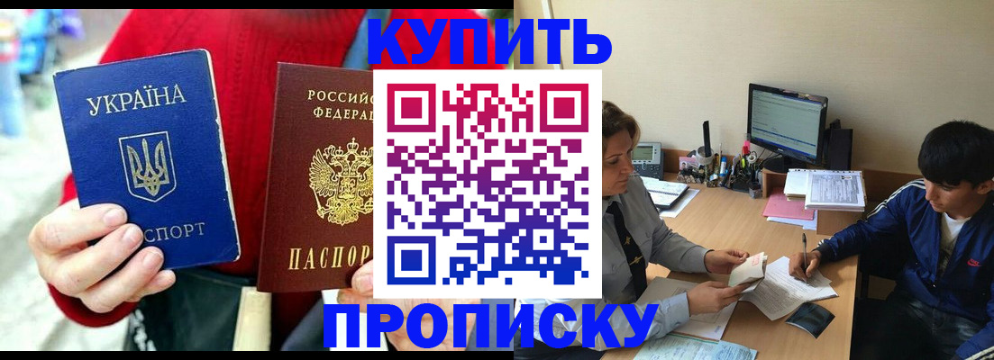 временная регистрация для школы в Выборге