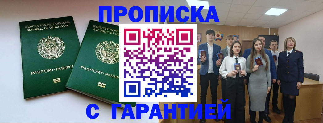 прописка иностранных граждан в Выборге