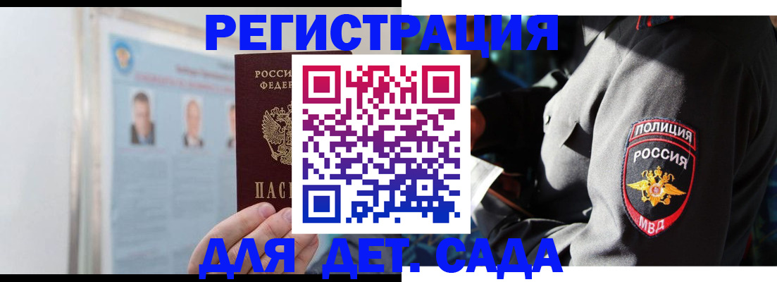 временная регистрация для всех в Выборге